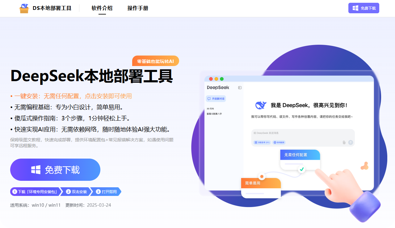 DeepSeek5