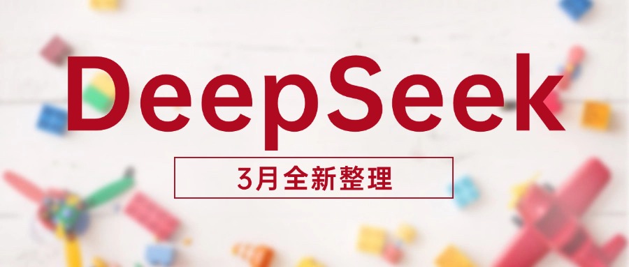 DeepSeek1