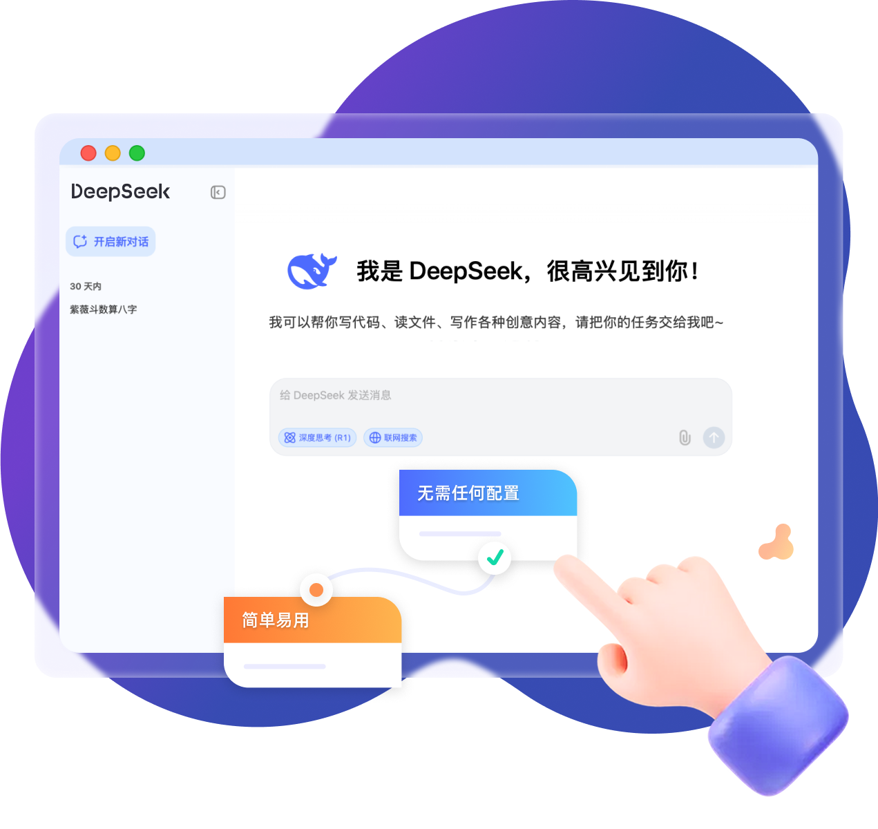 DeepSeek4