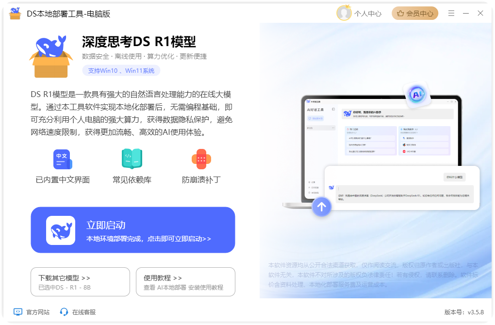 DeepSeek5