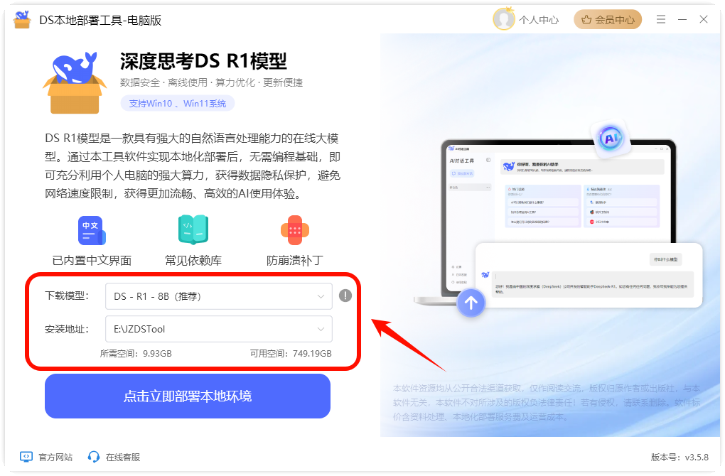 DeepSeek7