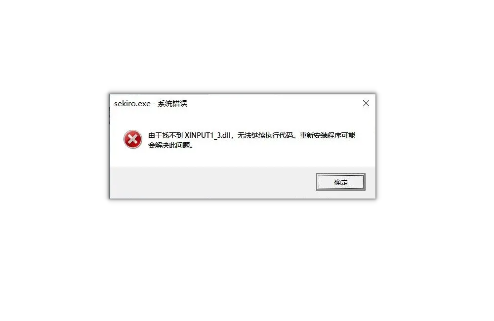 xinput1-3.dll2