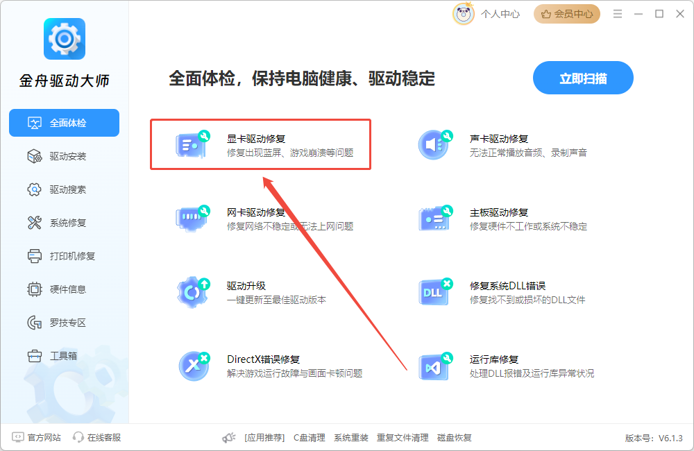 游戏运行报错2