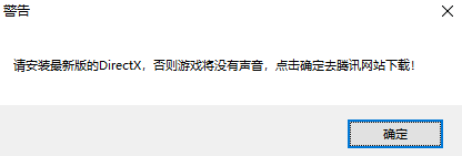 游戏运行报错1