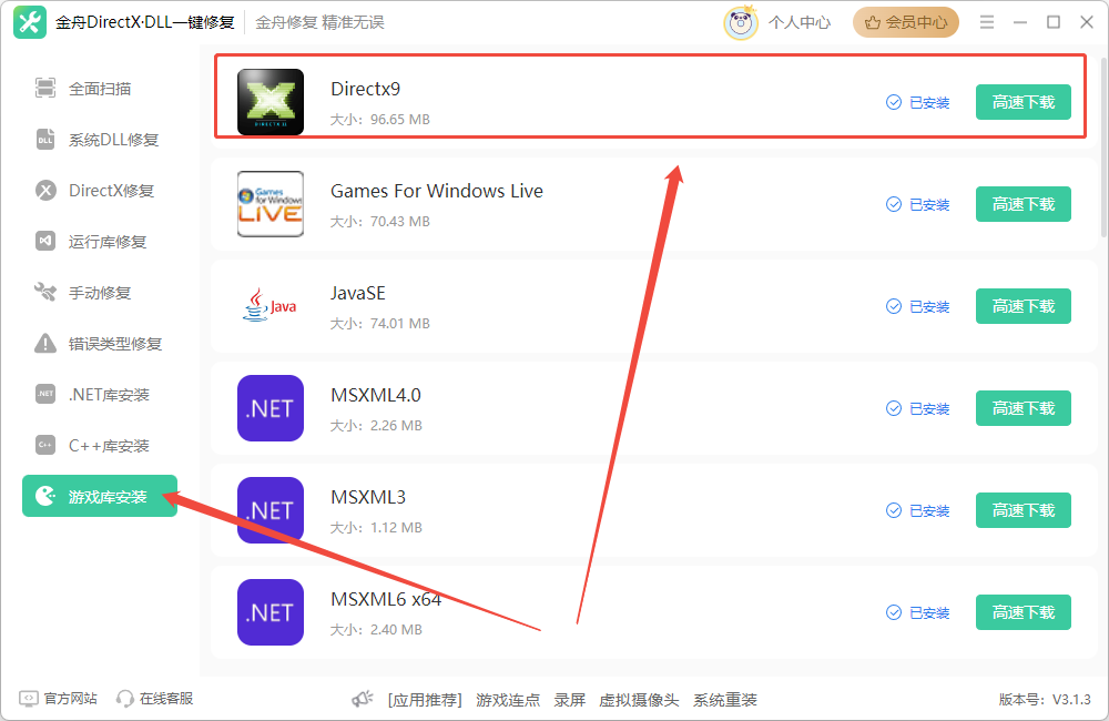 游戏运行报错3