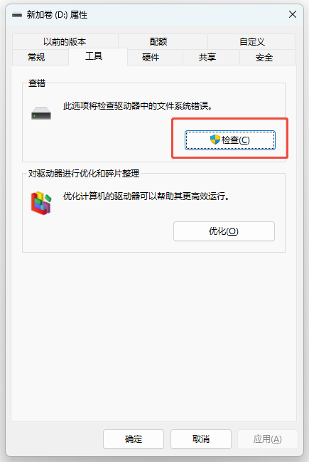 回收站删除文件2