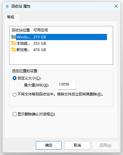 回收站删除文件6