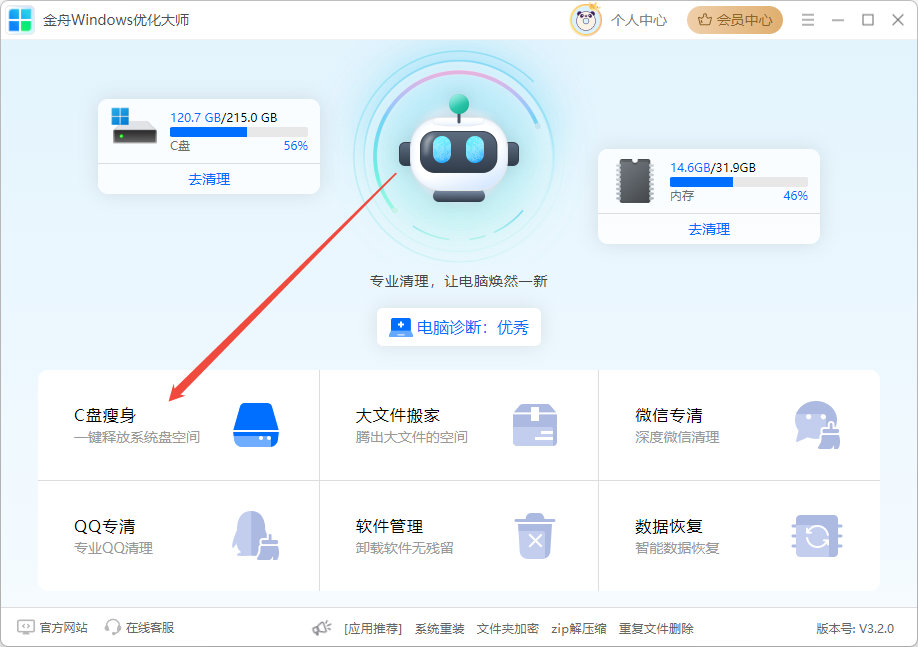回收站删除文件3