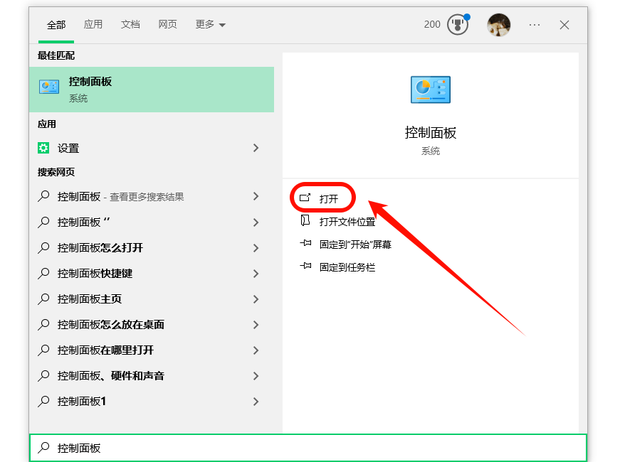 如何卸载电脑上的软件3