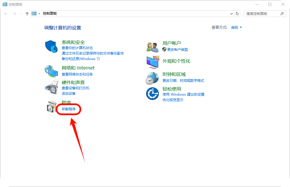 如何卸载电脑上的软件4