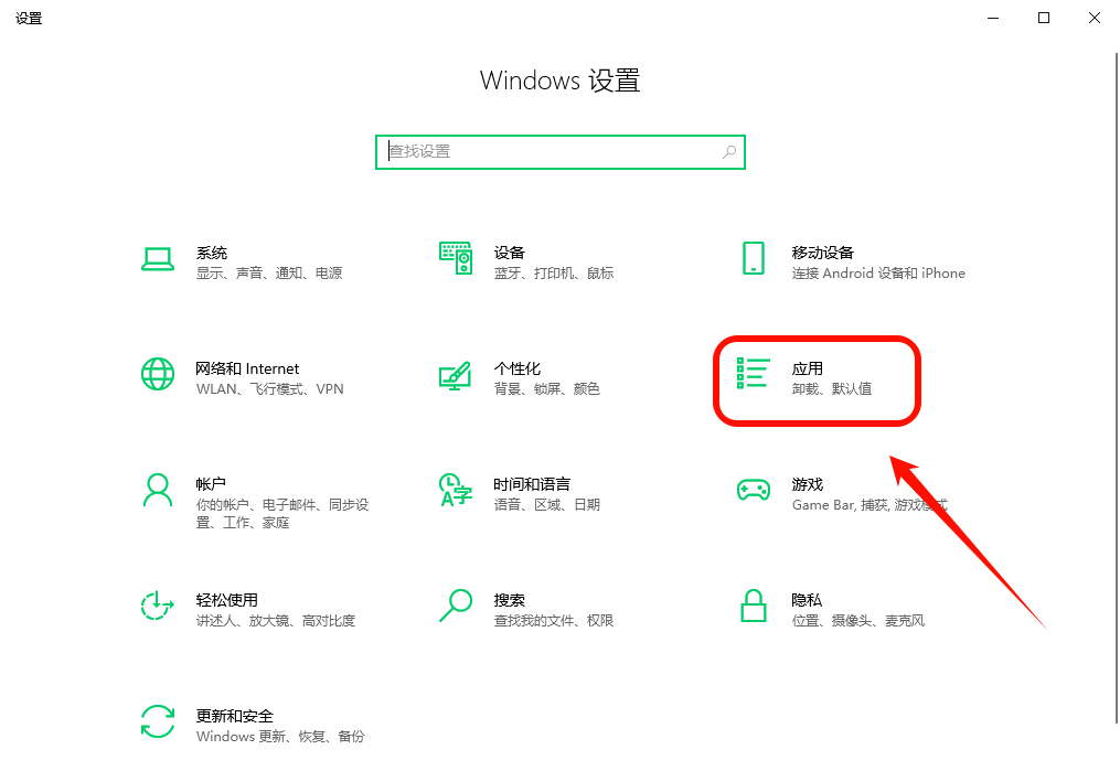 如何卸载电脑上的软件6