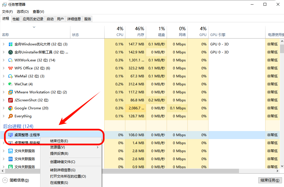 如何卸载电脑上的软件10