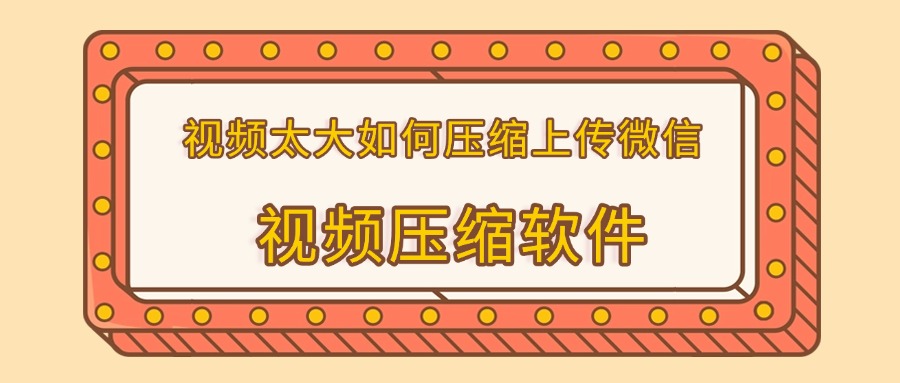 视频压缩1