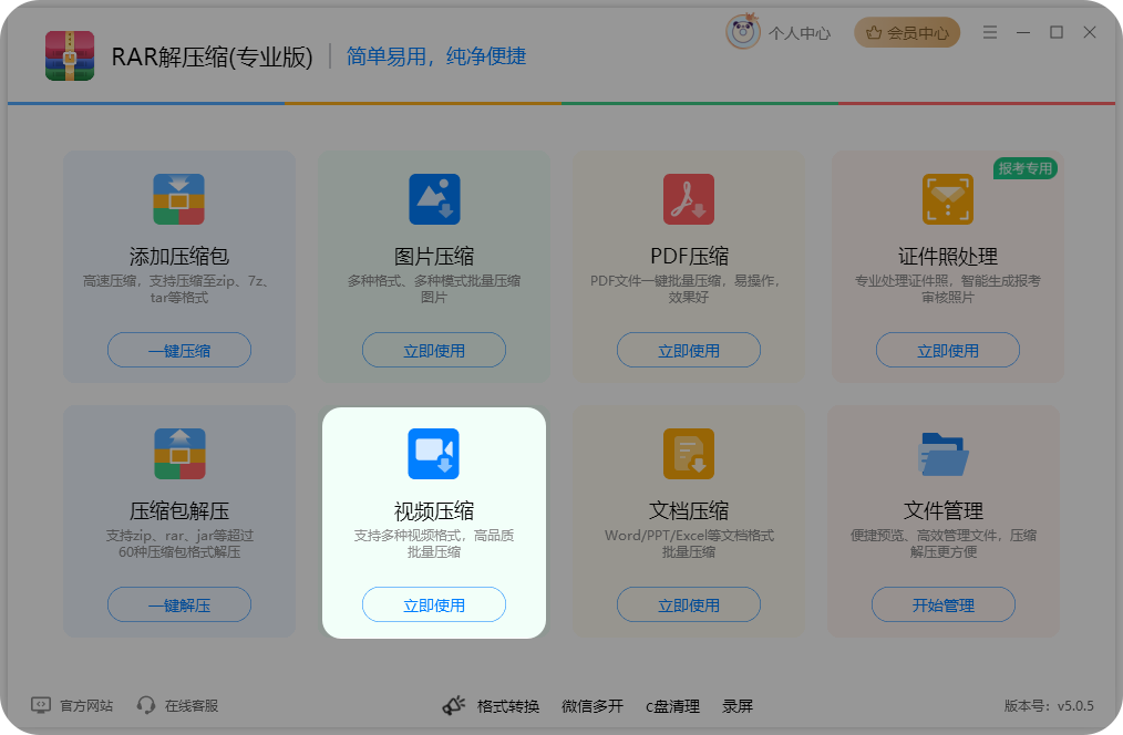 视频压缩6