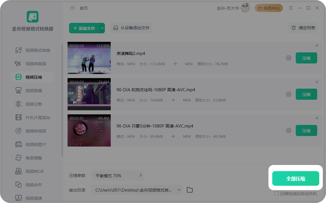 视频压缩5