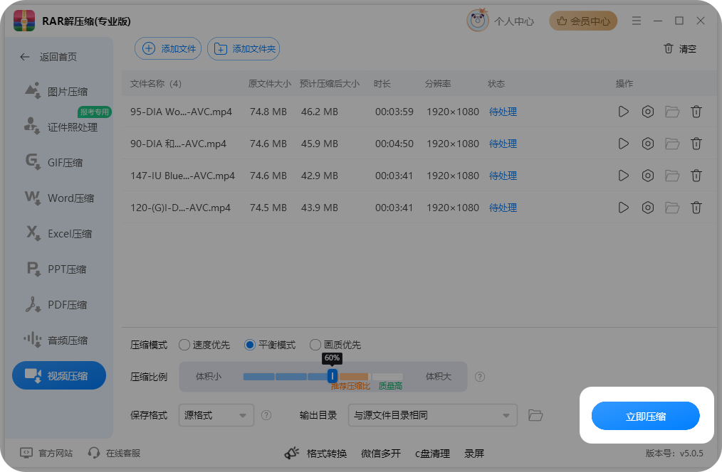 视频压缩8