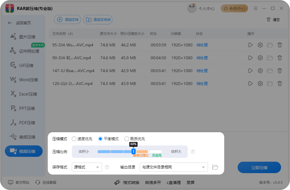 视频压缩7