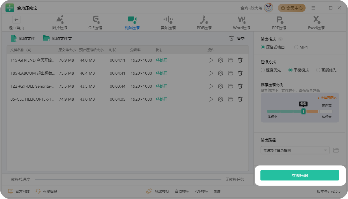 视频压缩16