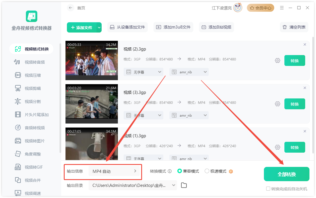 3gp是什么格式文件2