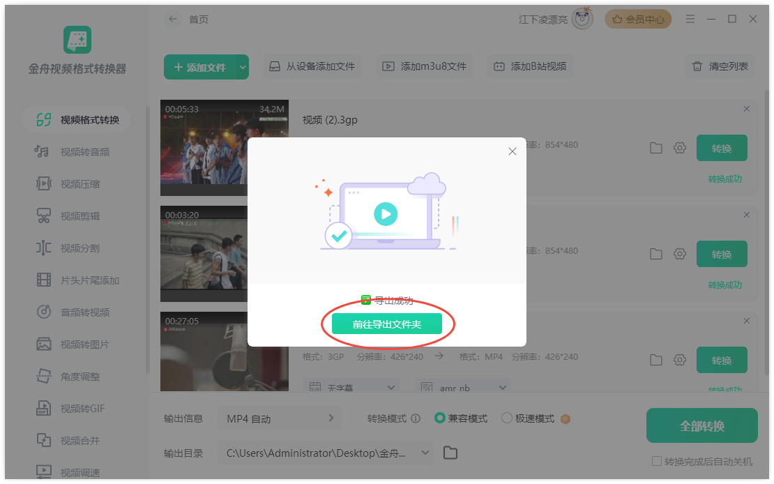 3gp是什么格式文件3