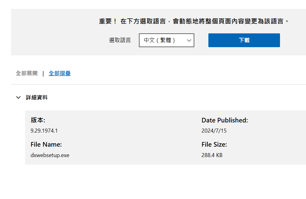 directx9.0c最新版如何下载4
