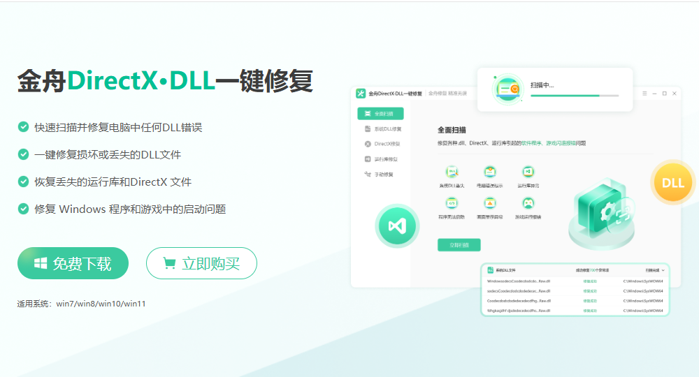 directx9.0c最新版如何下载8