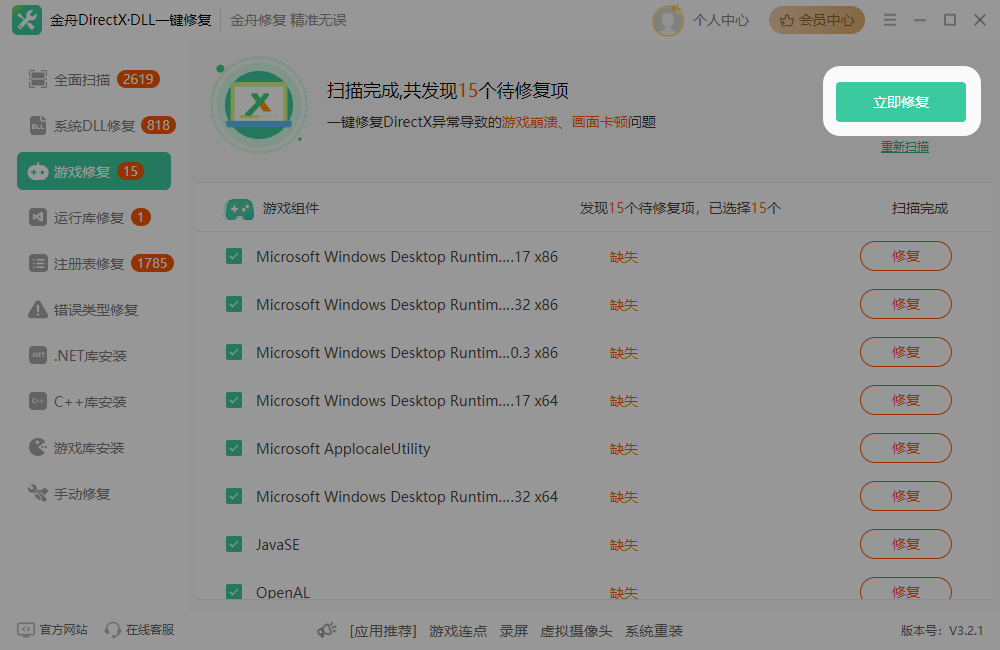 directx9.0c最新版如何下载10