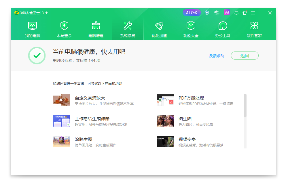 directx9.0c最新版如何下载18