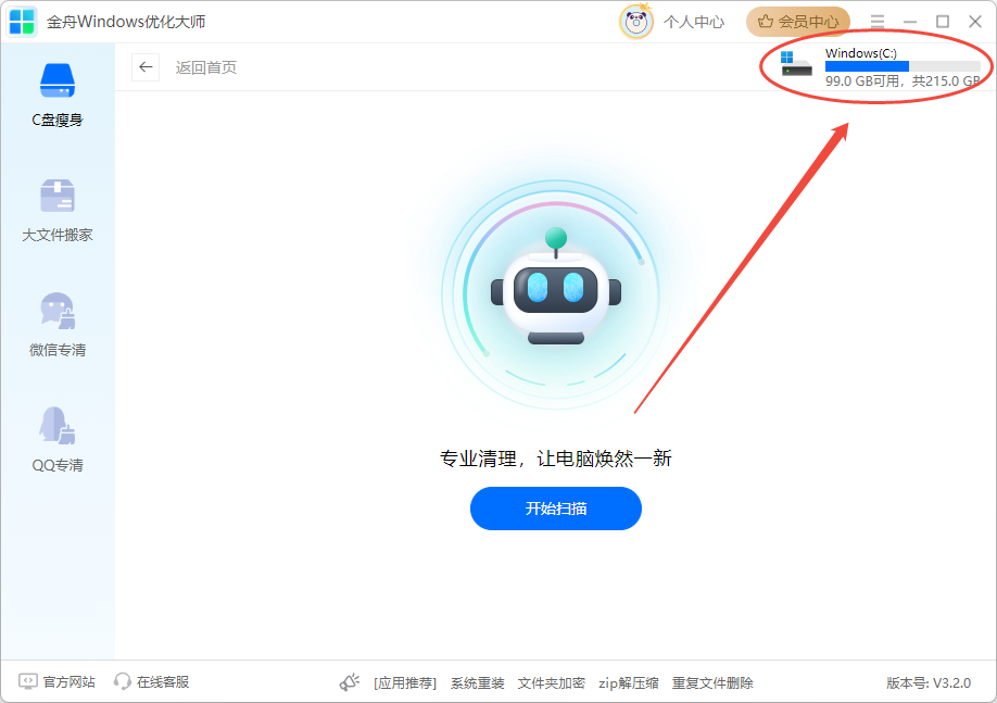 笔记本卡顿4