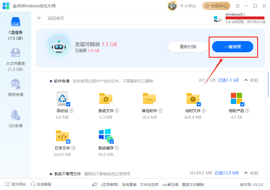 笔记本卡顿3