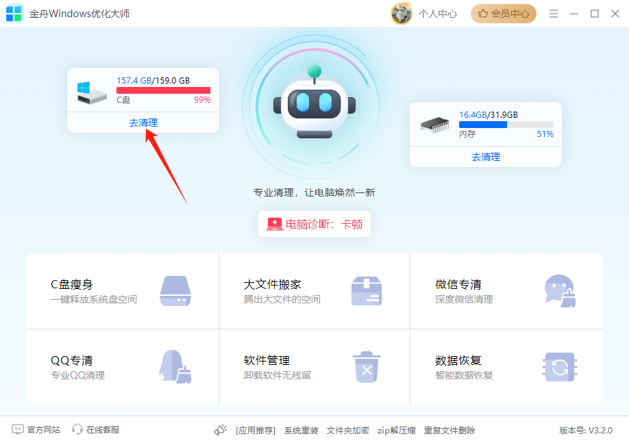 笔记本卡顿2