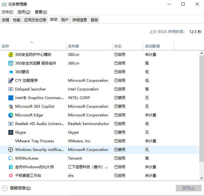笔记本卡顿7