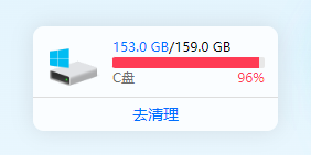 ​C盘空间越来越小怎么解决  1