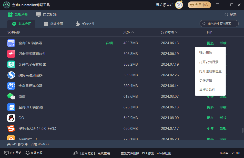 ​C盘空间越来越小怎么解决  3