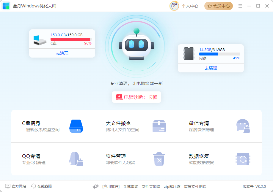​C盘空间越来越小怎么解决  5