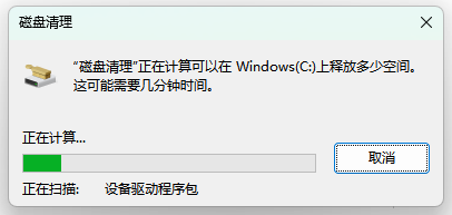 ​C盘空间越来越小怎么解决  9