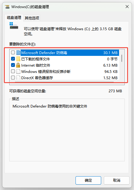 ​C盘空间越来越小怎么解决  10