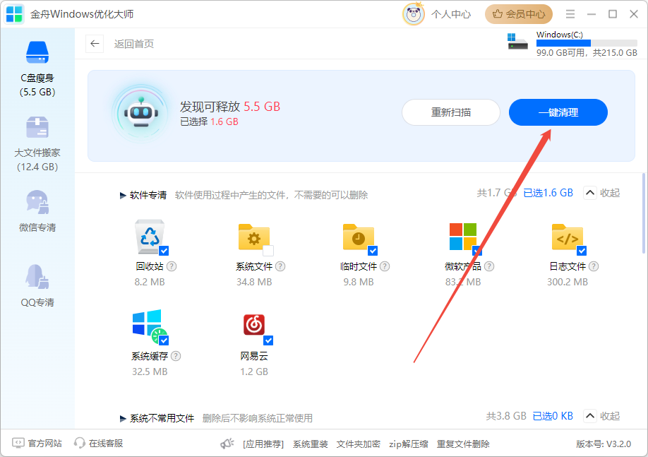 ​C盘空间越来越小怎么解决  6