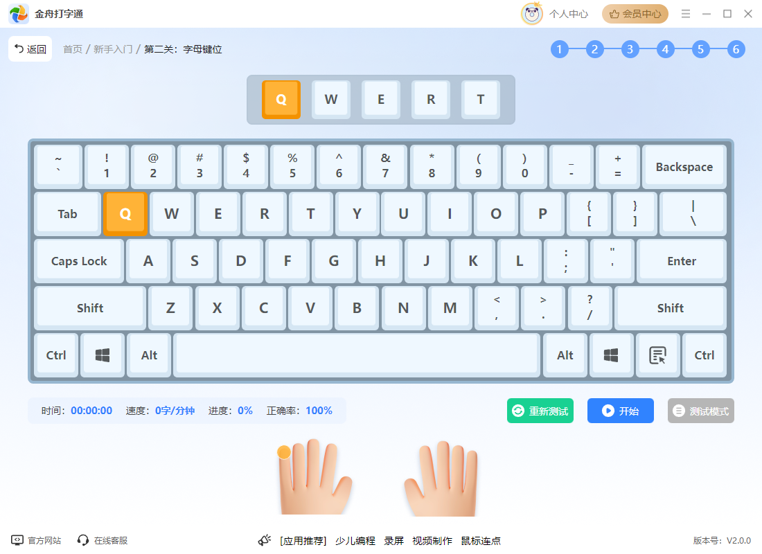 打字练习9