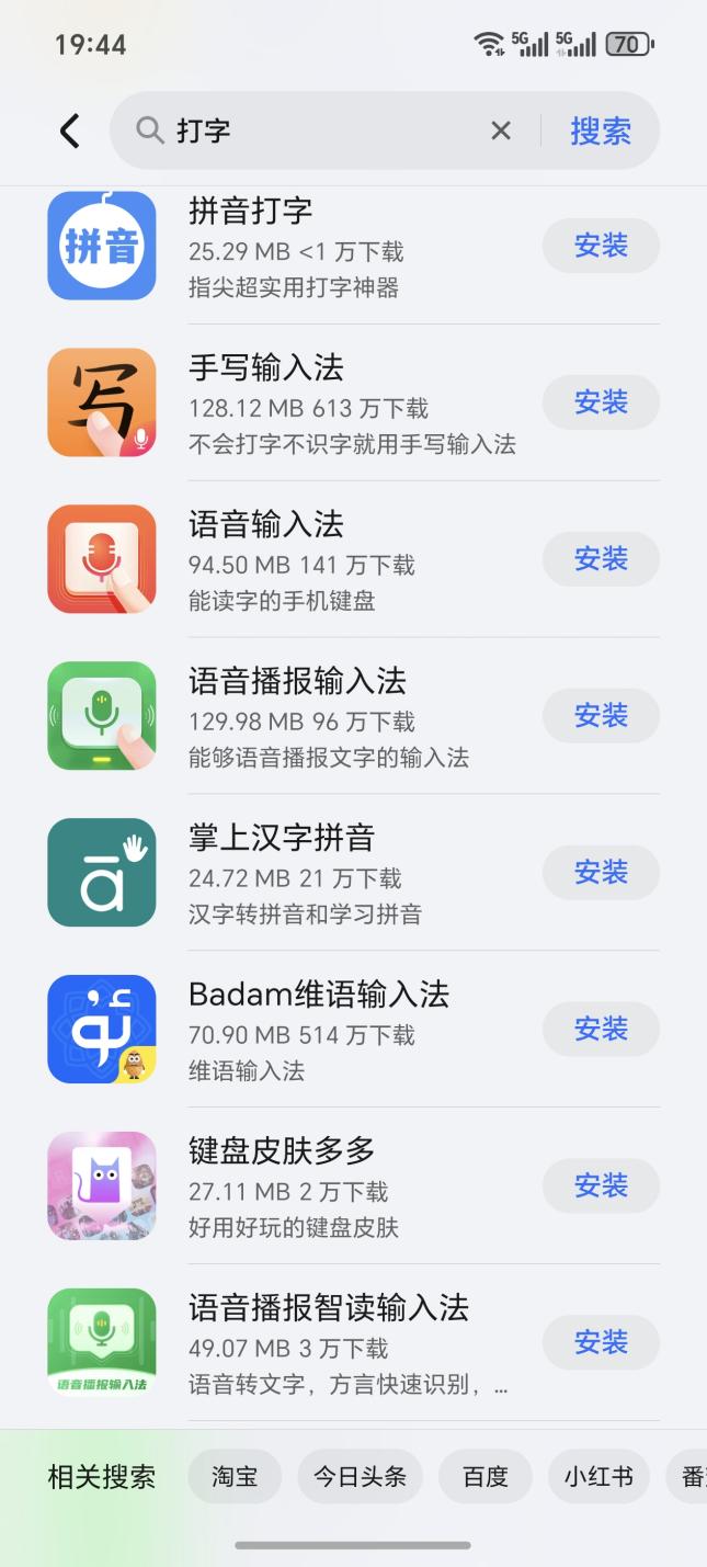 打字练习8