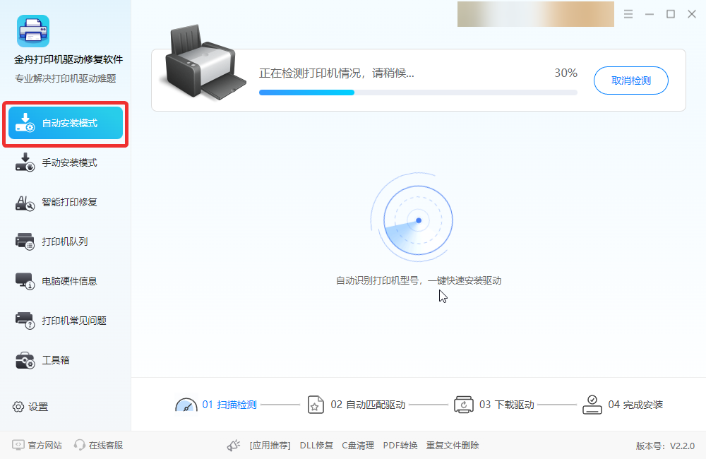 爱普生r230打印机驱动安装1