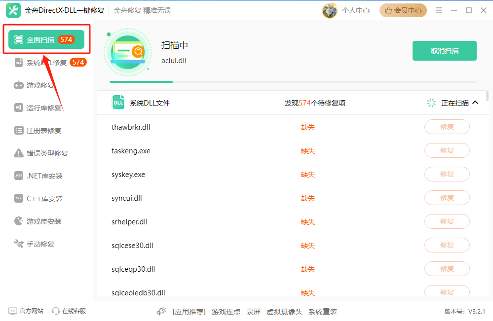 VCRUNTIME140_1.dll无法继续执行代码2