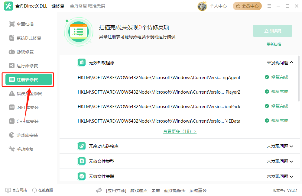 VCRUNTIME140_1.dll无法继续执行代码9