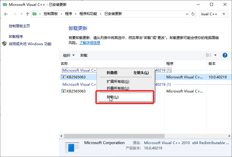 VCRUNTIME140_1.dll无法继续执行代码5