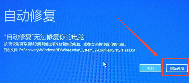 Windows10安装失败2