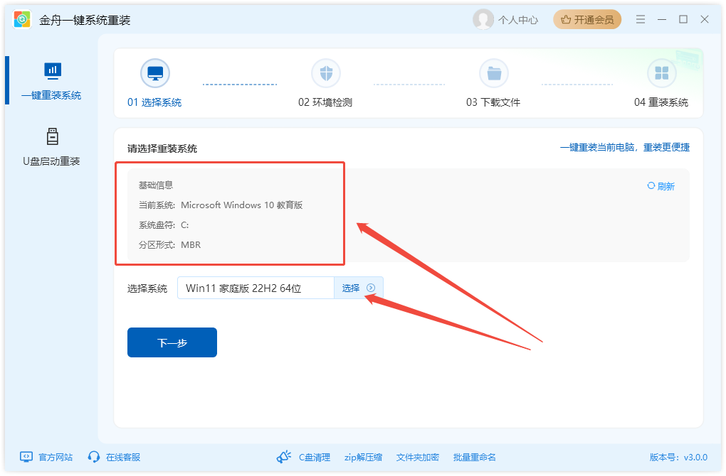 Windows10安装失败7