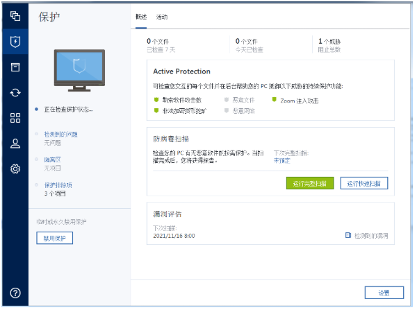 系统备份工具1
