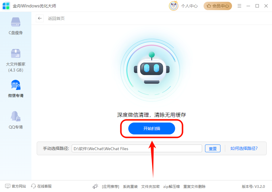 c盘满了怎么清理c盘空间3