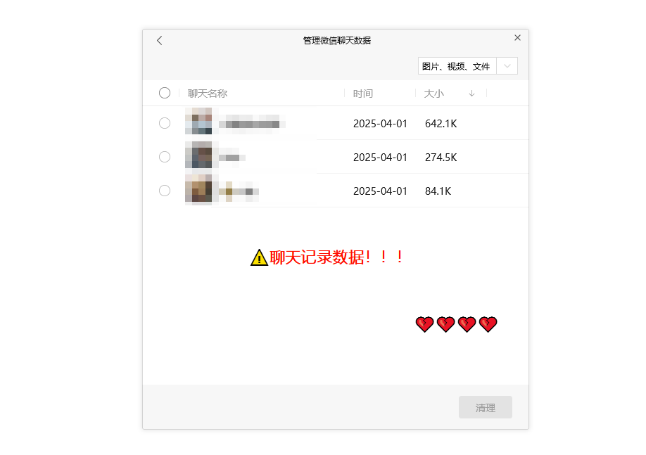 c盘满了怎么清理c盘空间2