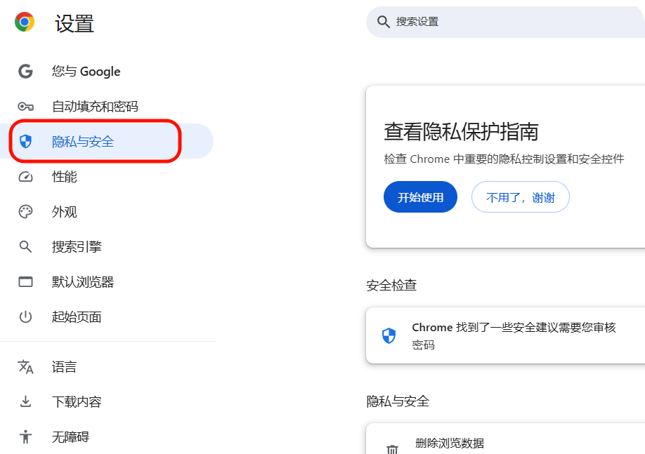 c盘满了怎么清理c盘空间7